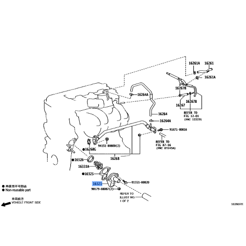 Inlet Water [16321-0C010]