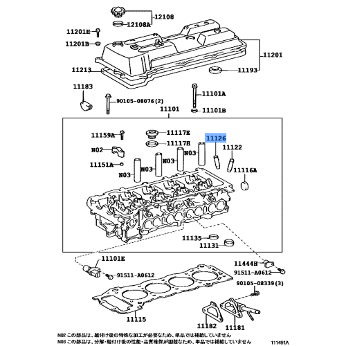 VALVE GUIDE