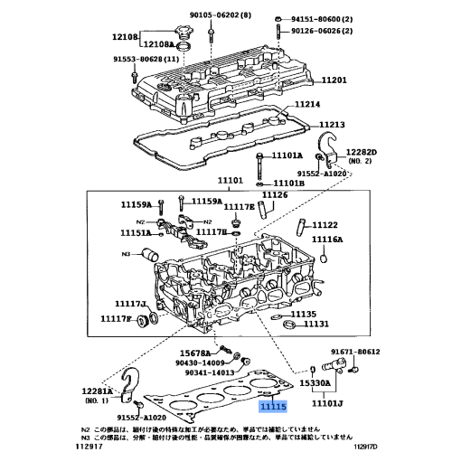 Gasket, Cyl Head