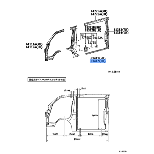 Panel, Rocker, Outer LH