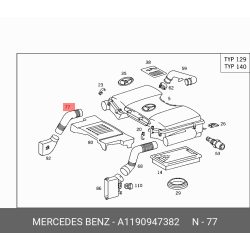 Air Intake Hose Db M119/R